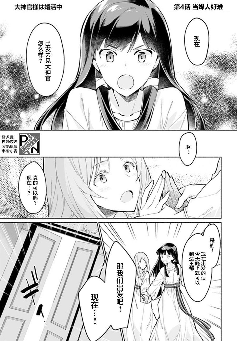 第4.1话