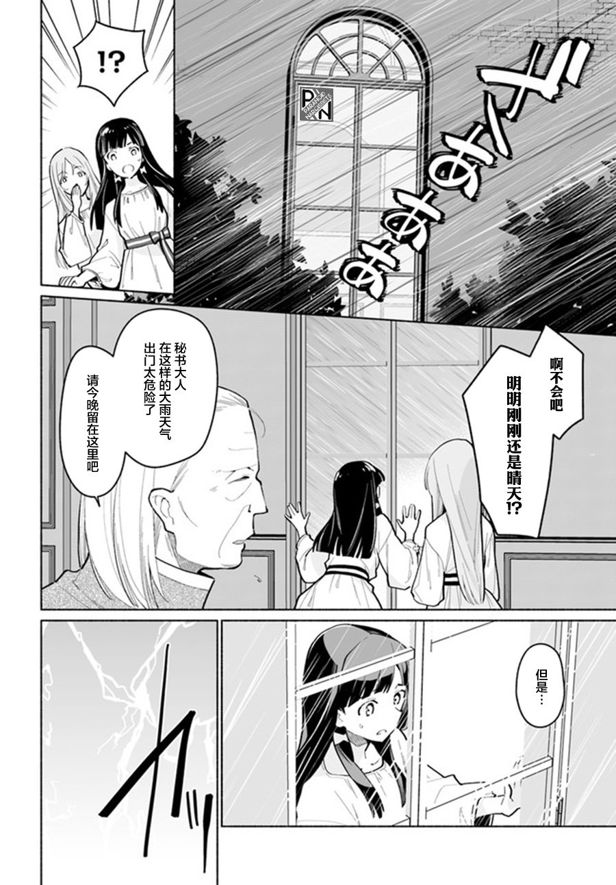 第4.1话