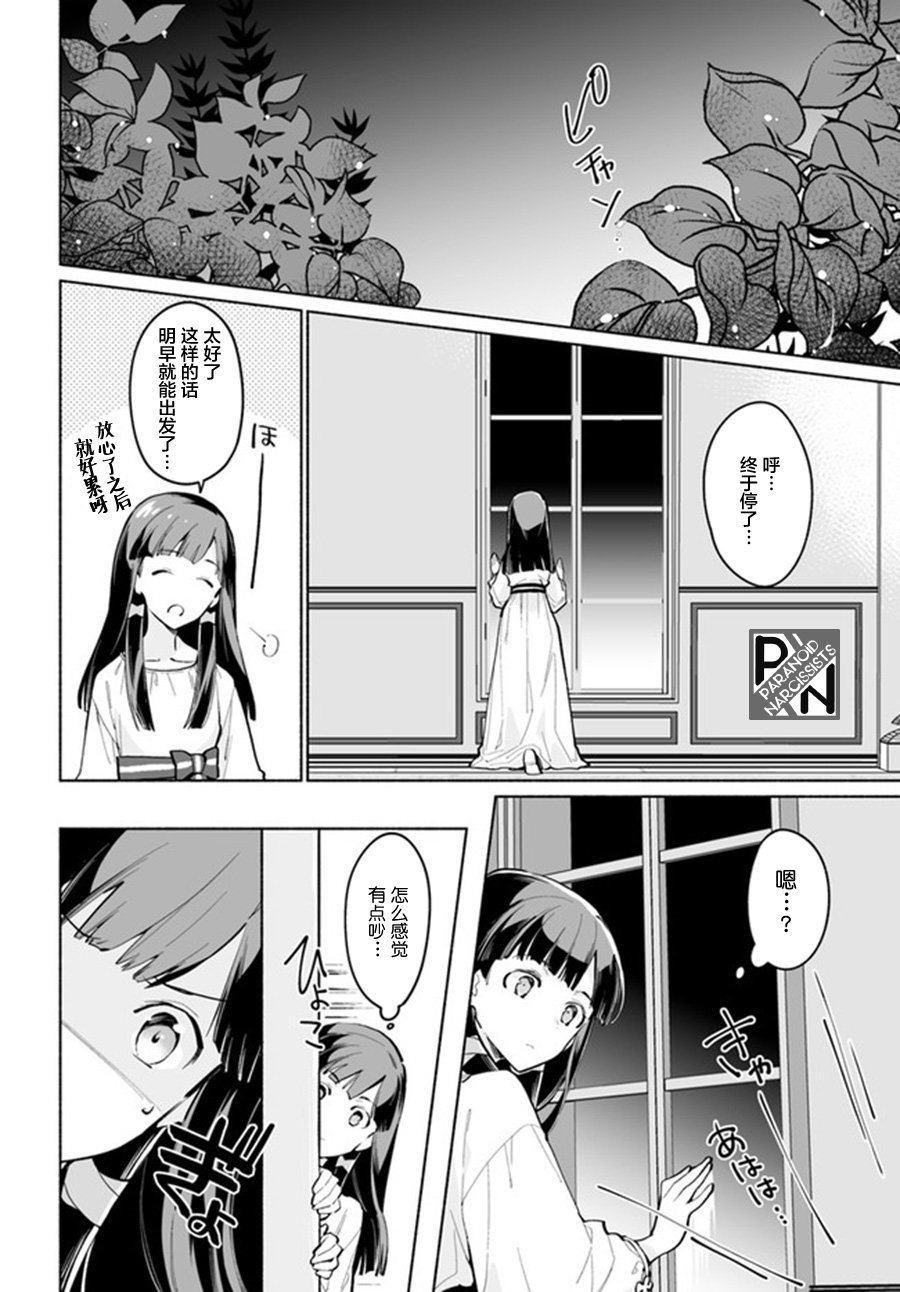 第4.1话