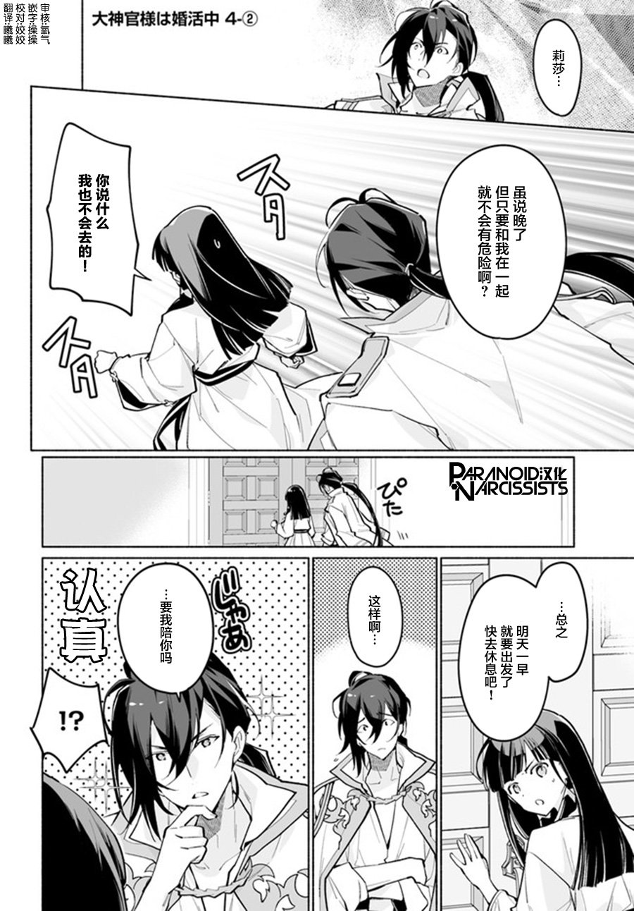 第4.2话