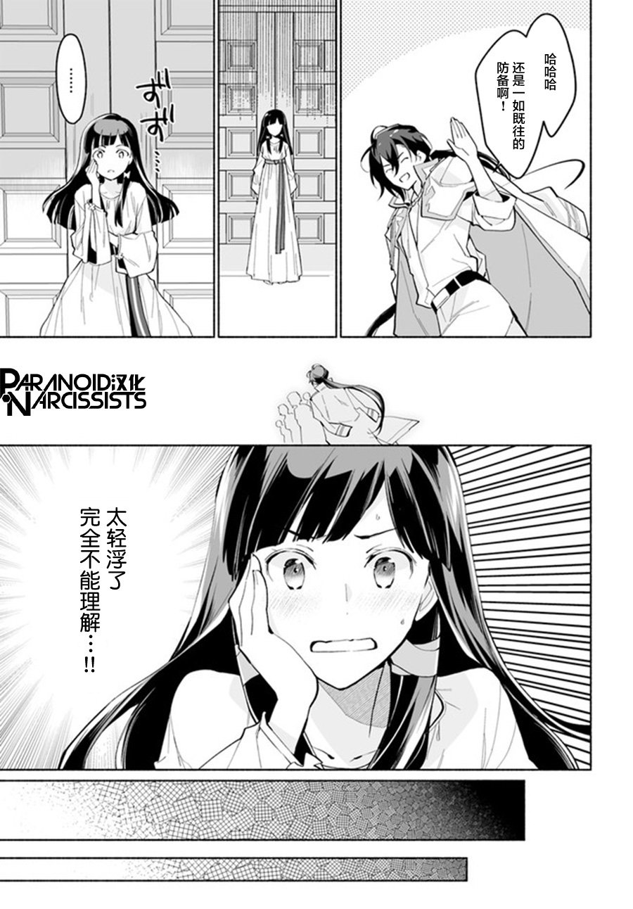 第4.2话