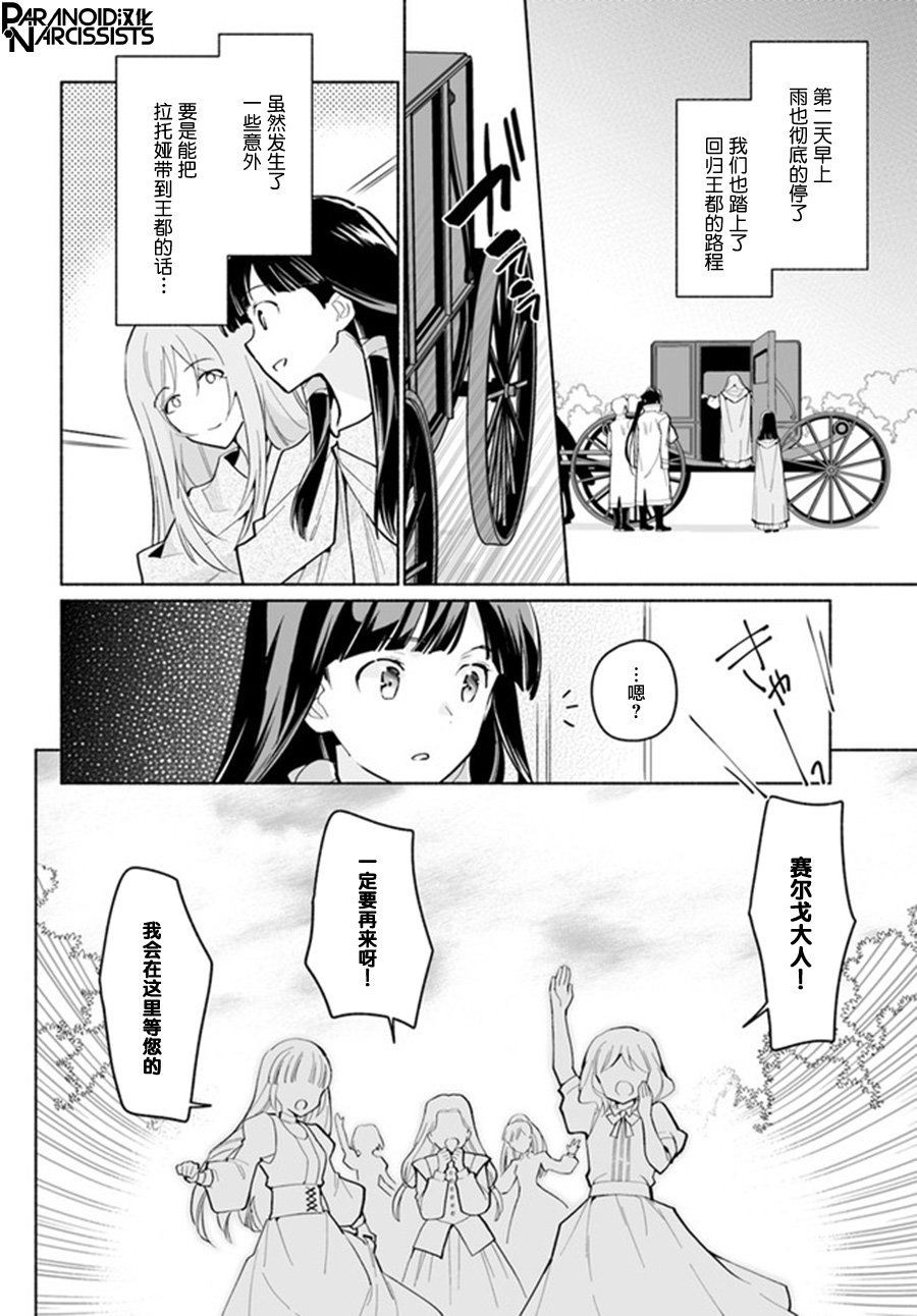 第4.2话