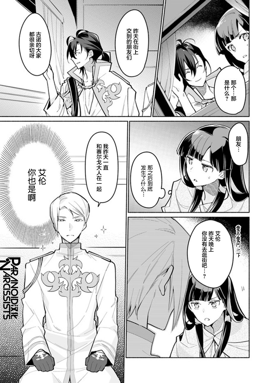 第4.2话