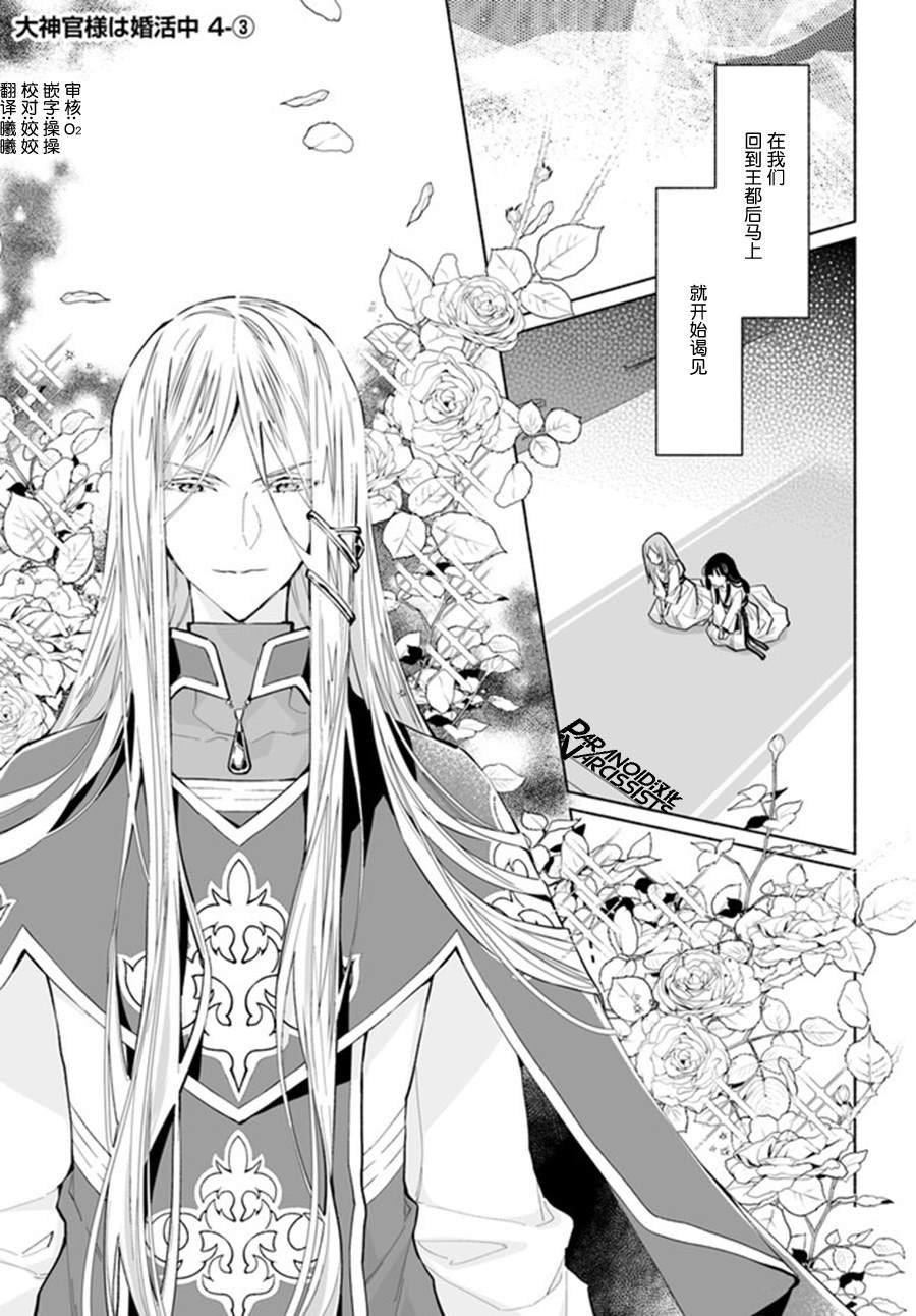第4.3话