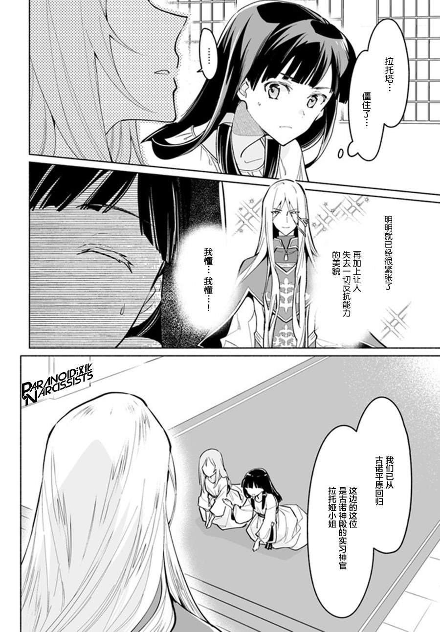 第4.3话