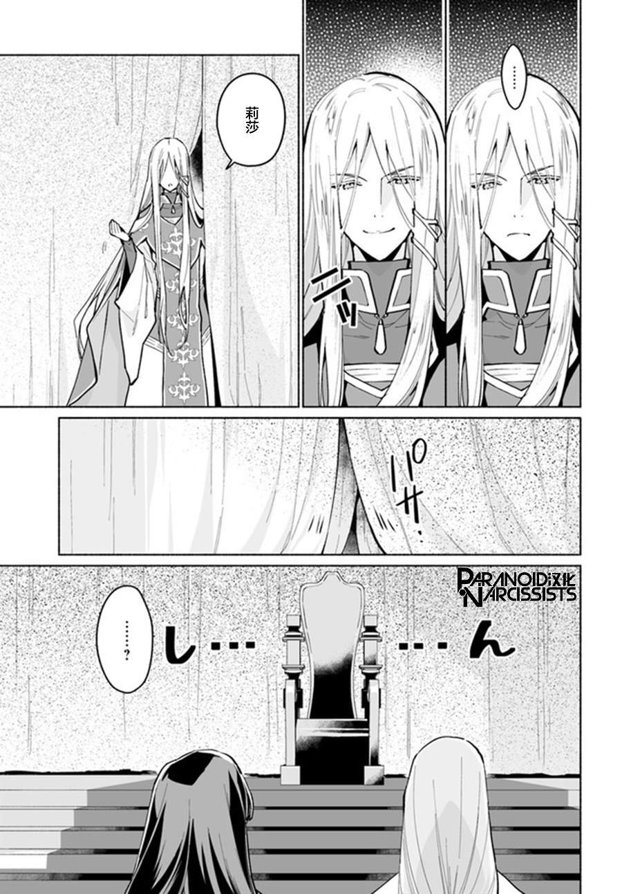 第4.3话