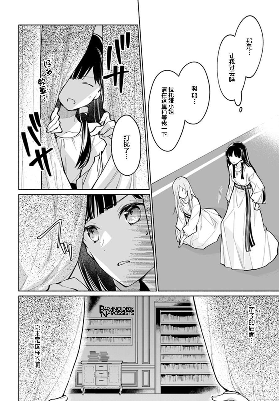 第4.3话