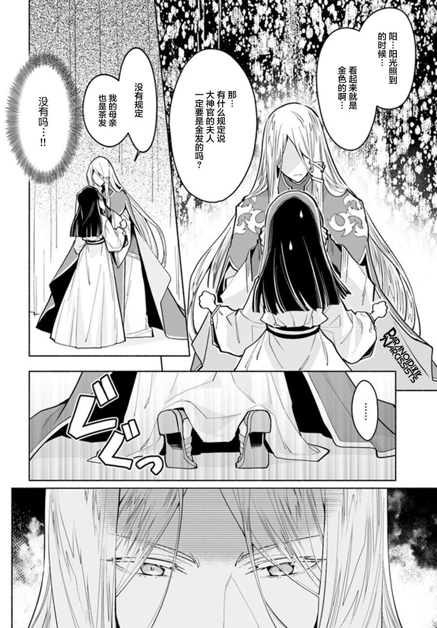 第4.3话