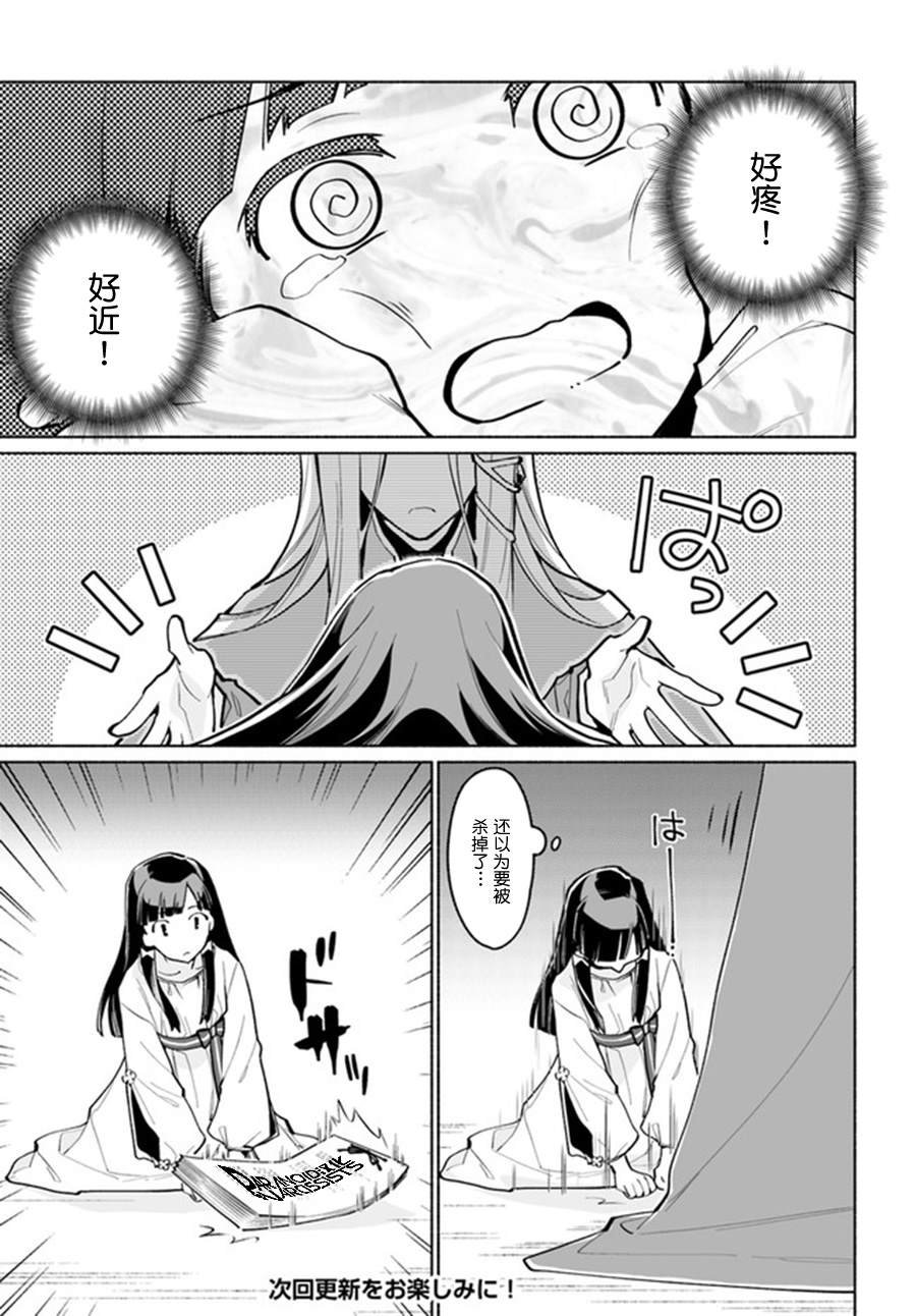 第4.3话