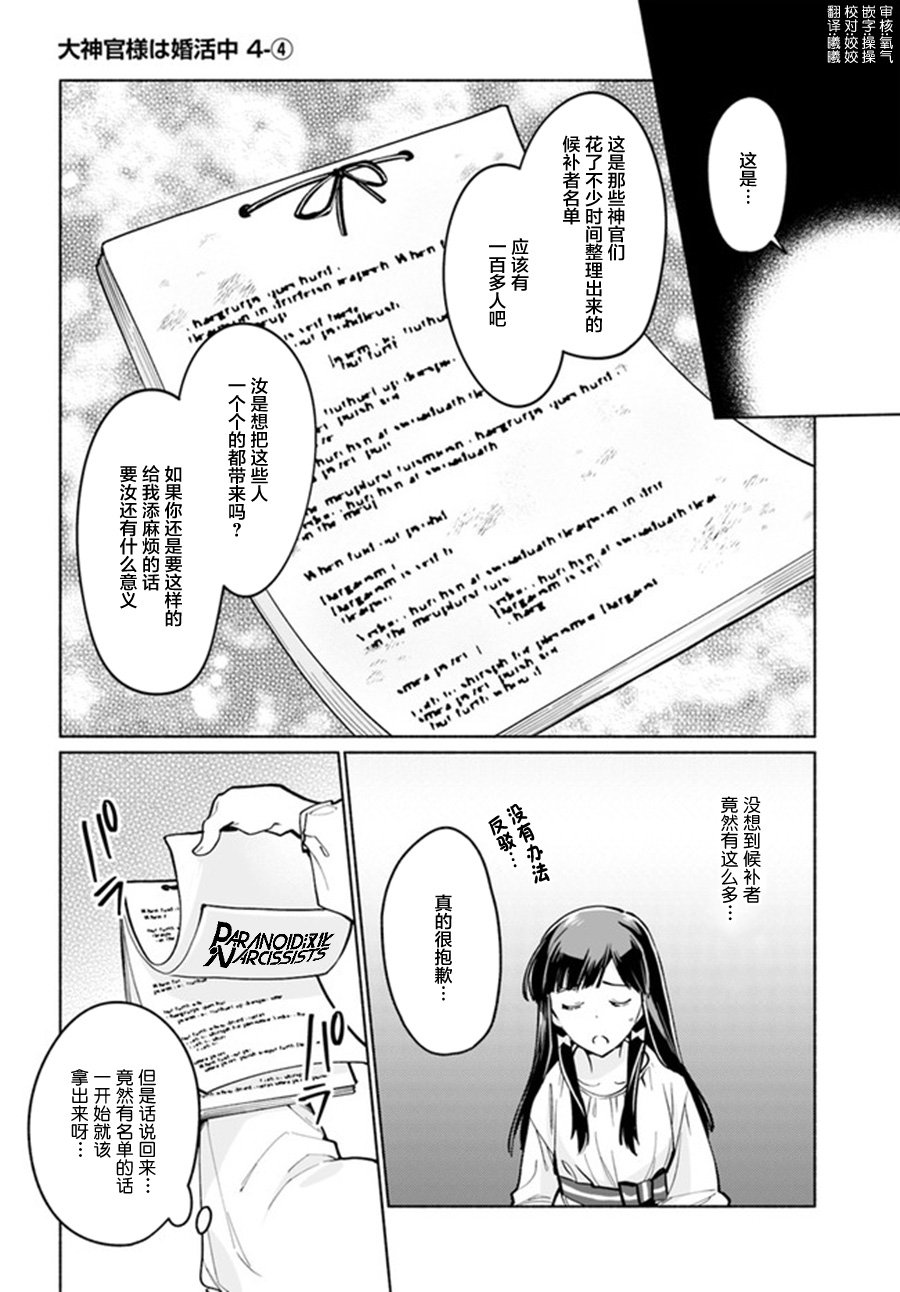 第4.4话