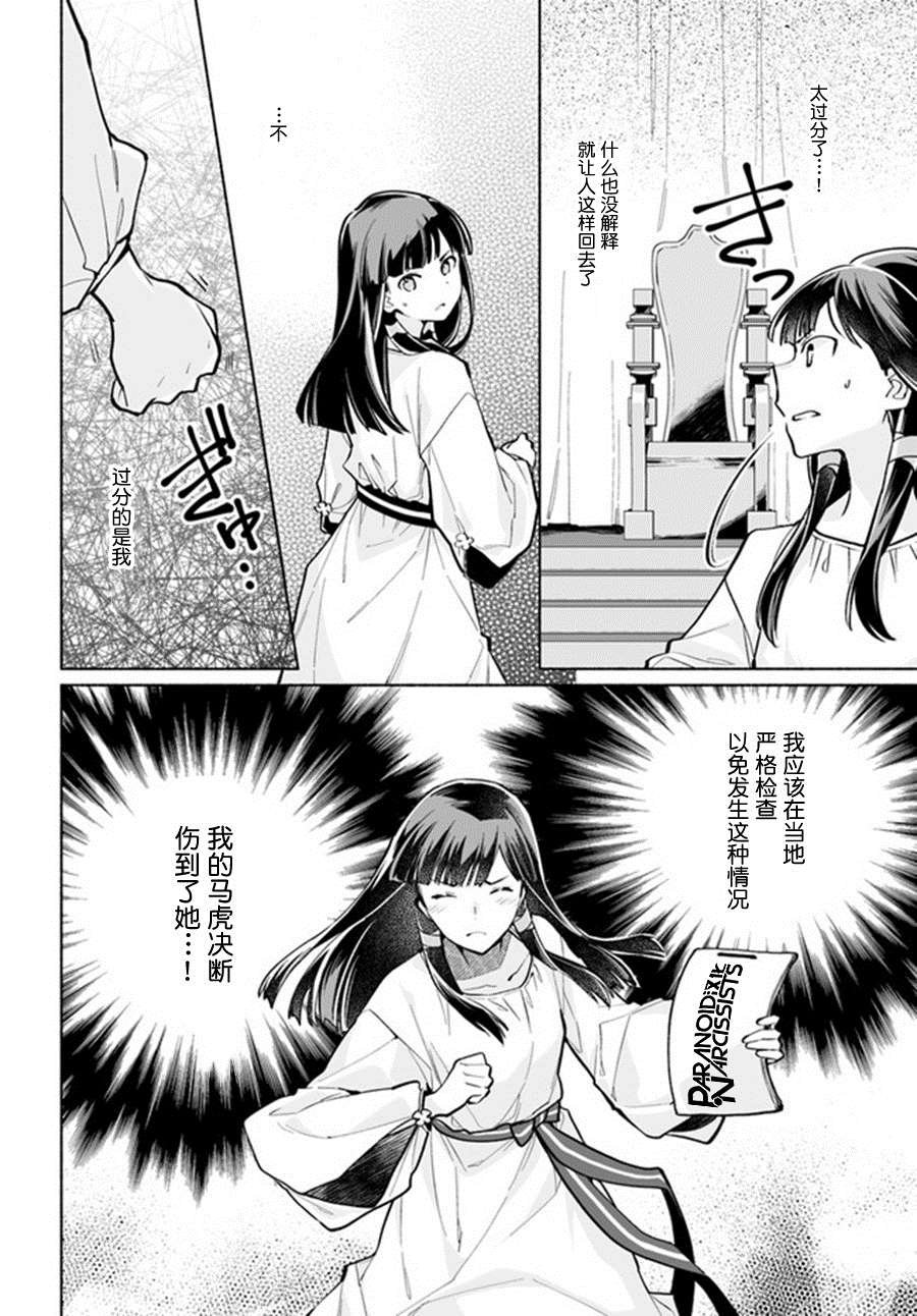 第4.4话