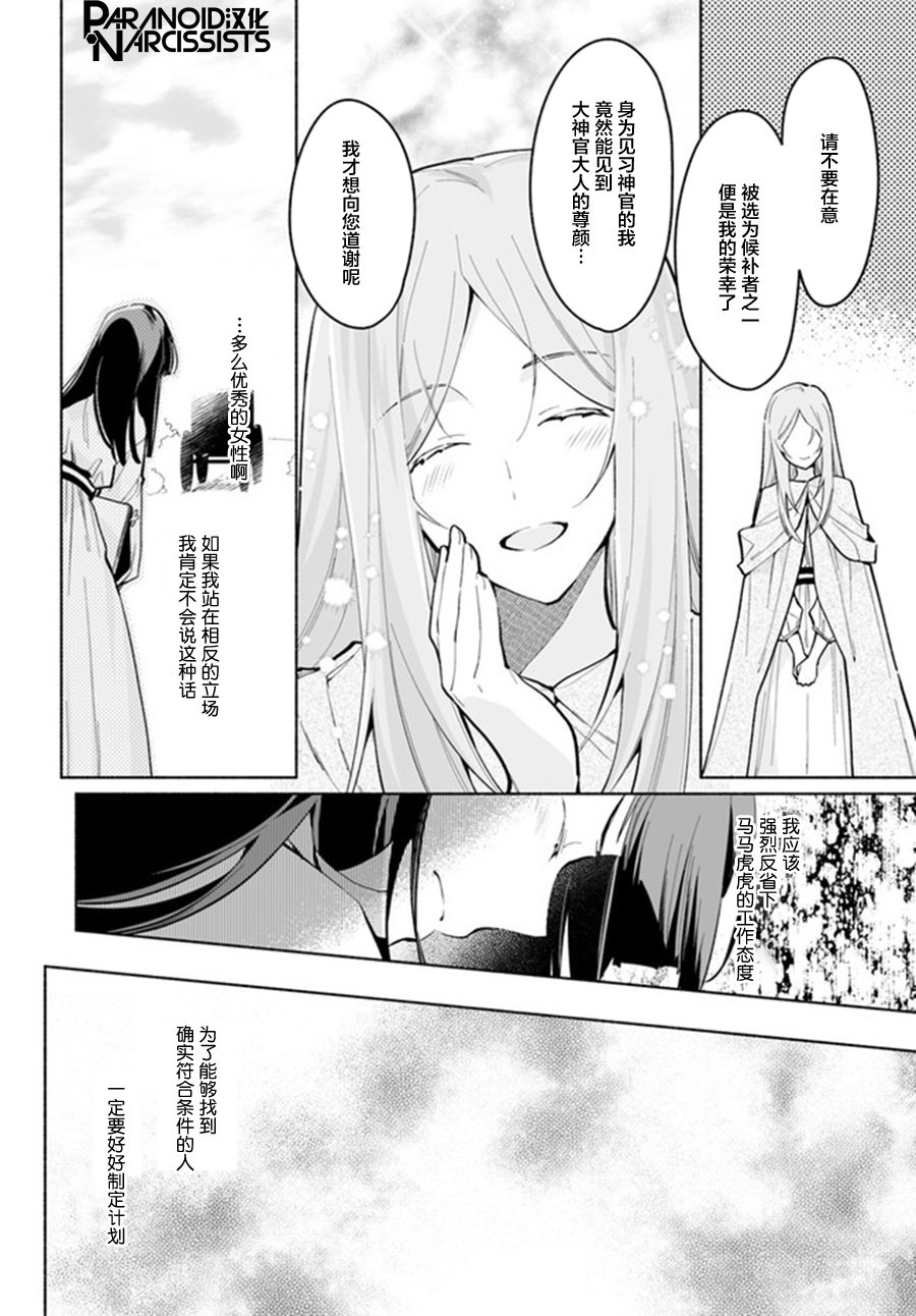 第4.4话