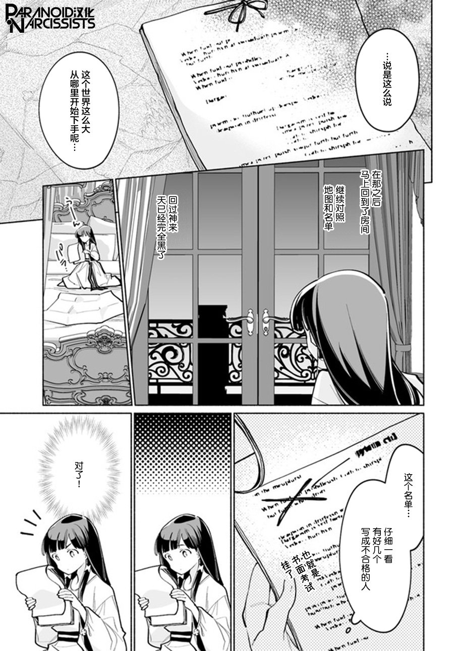 第4.4话