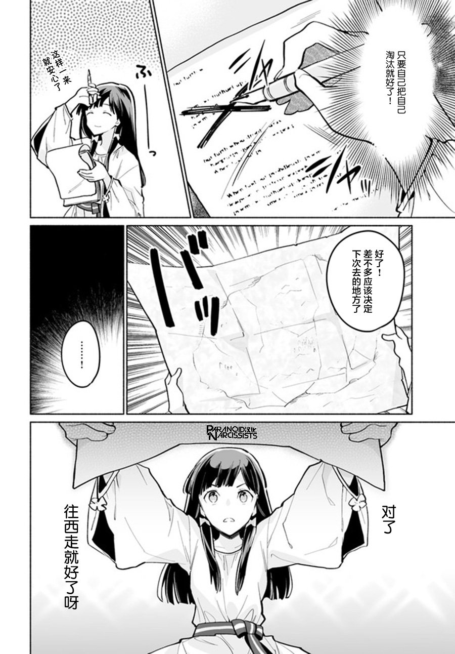 第4.4话