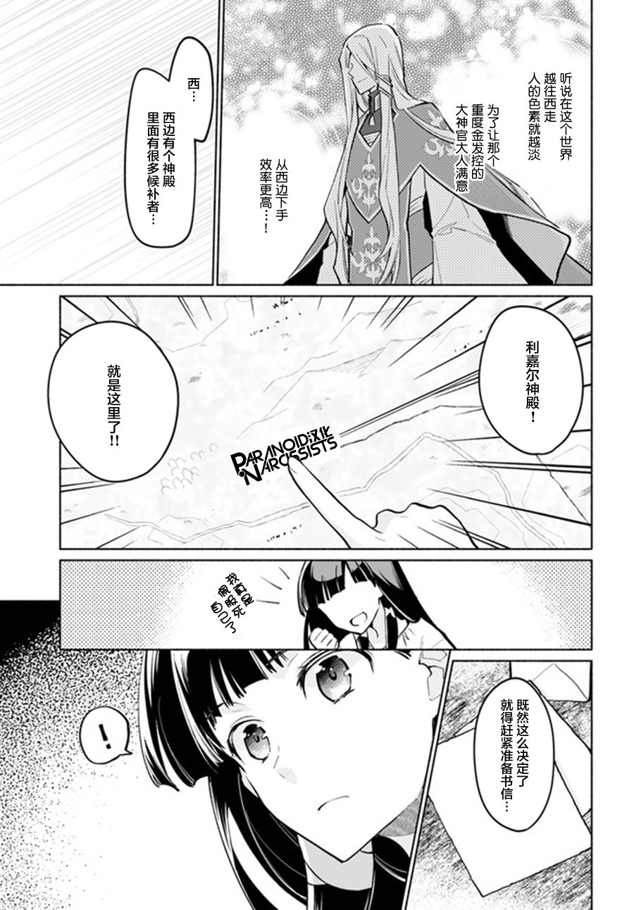 第4.4话