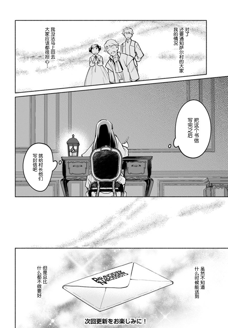 第4.4话