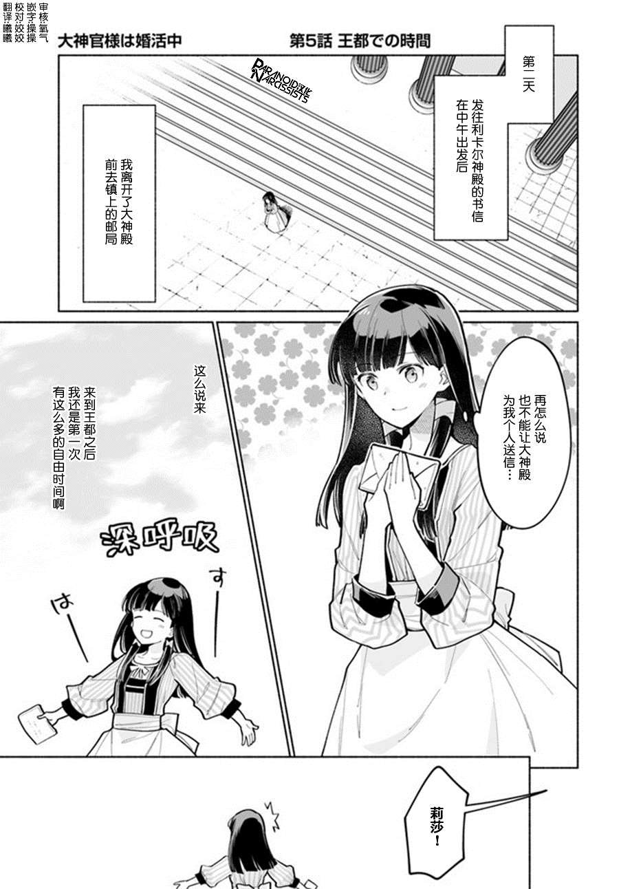 第5.1话