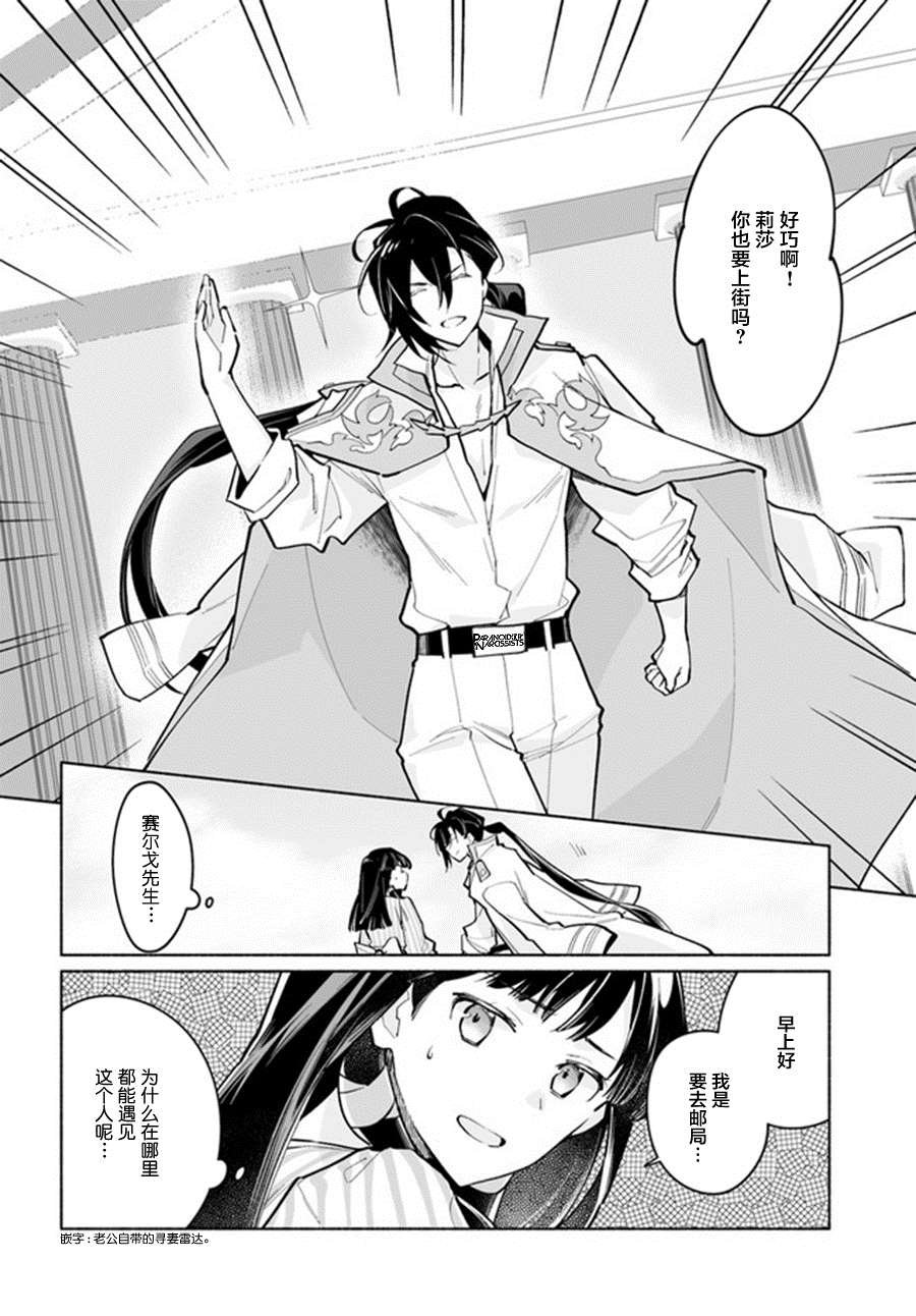第5.1话
