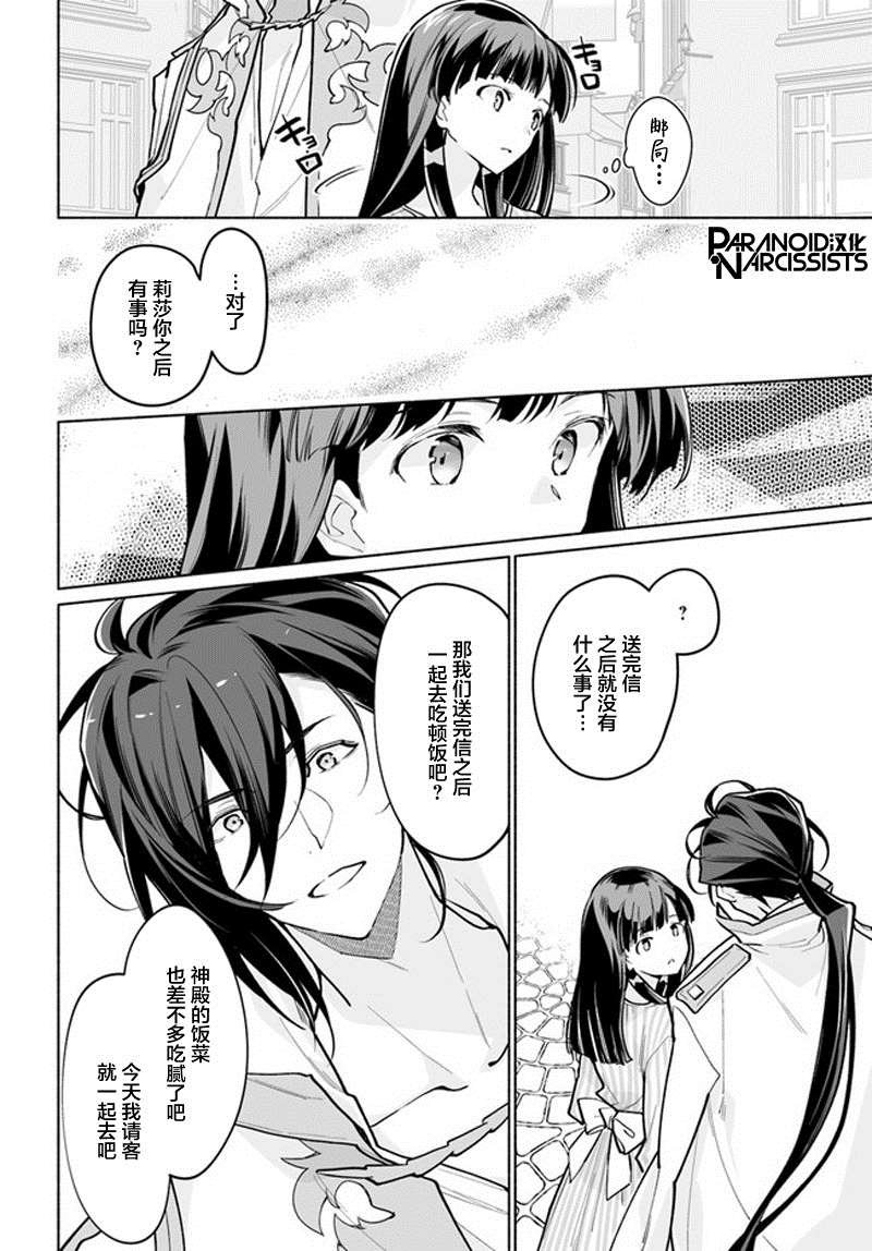 第5.2话
