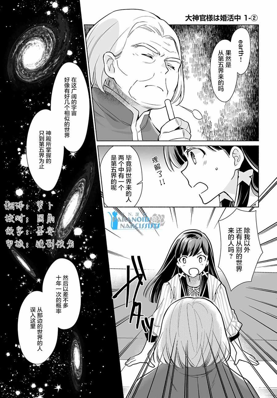 第1.2话