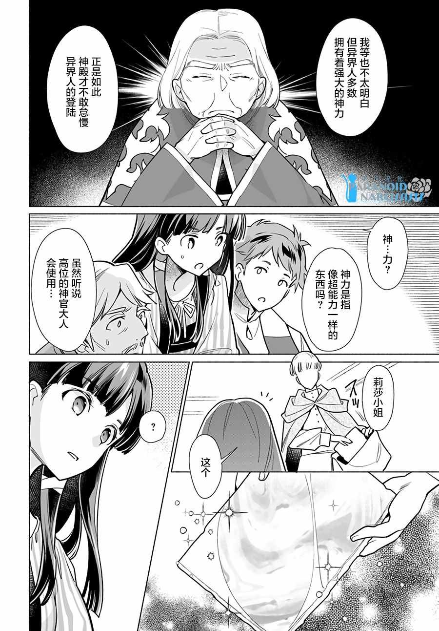 第1.2话