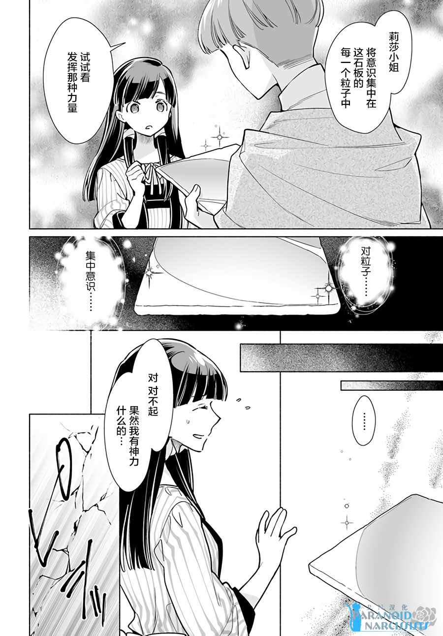 第1.2话