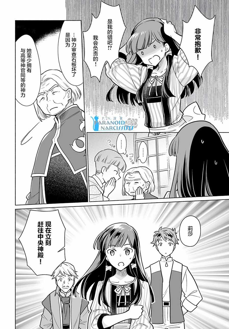 第1.2话