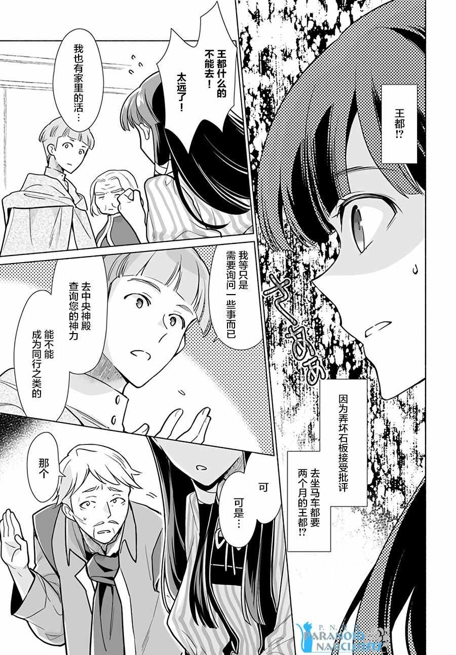 第1.2话