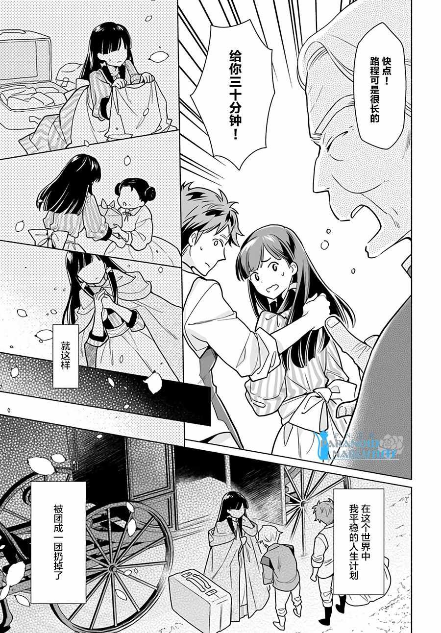第1.2话