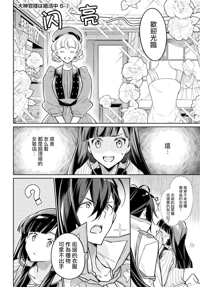 第6.2话