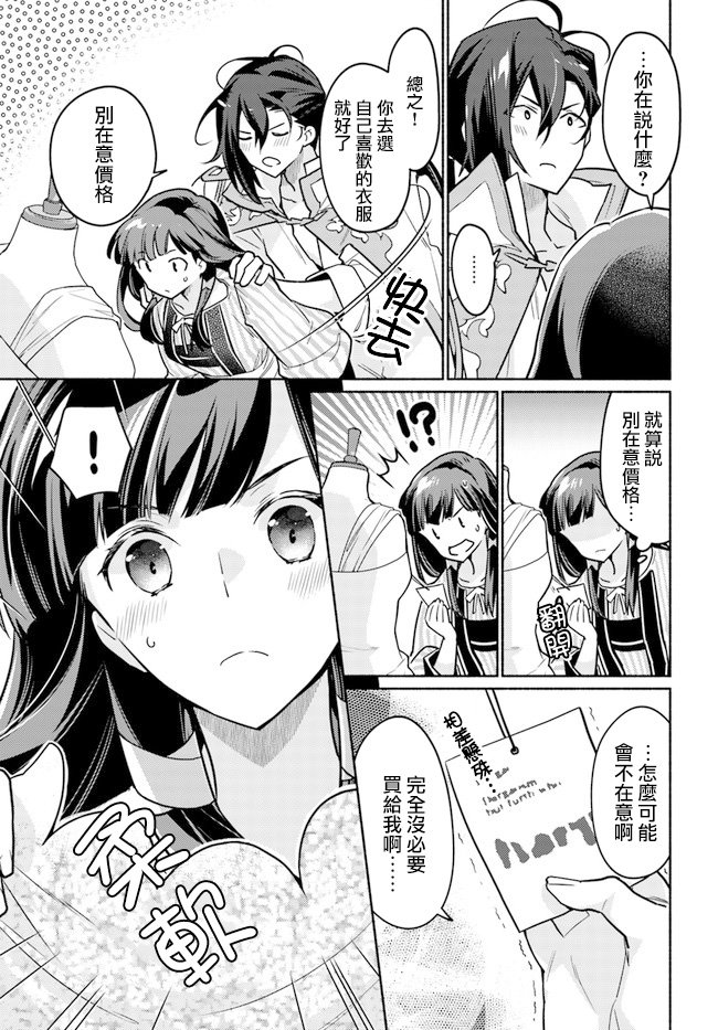 第6.2话