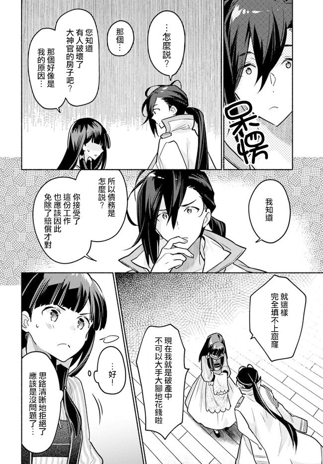 第6.2话
