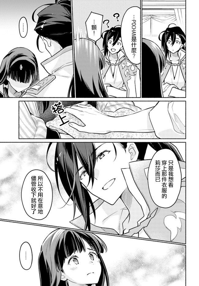 第6.2话