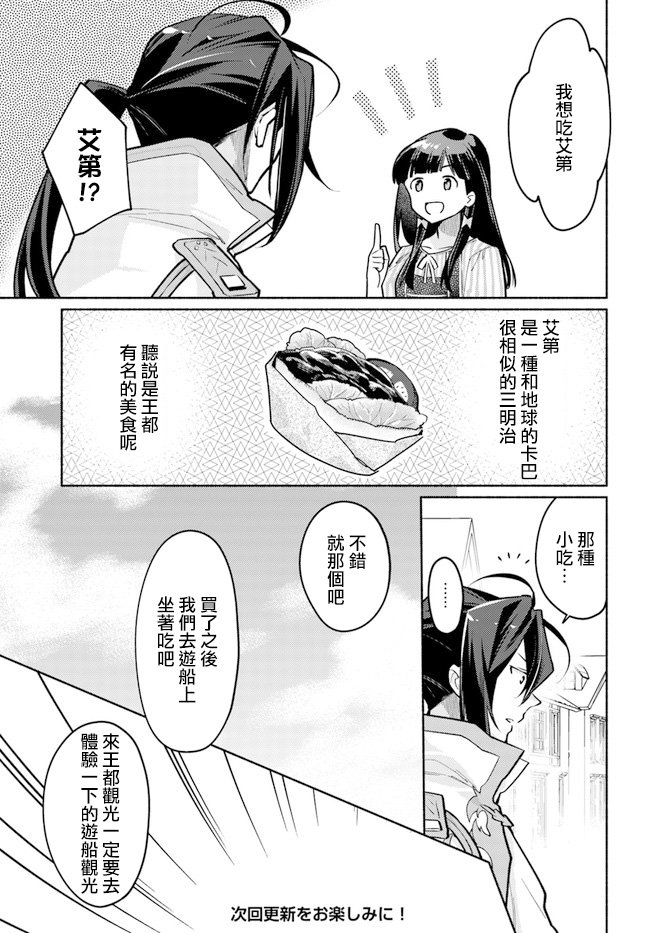 第6.2话