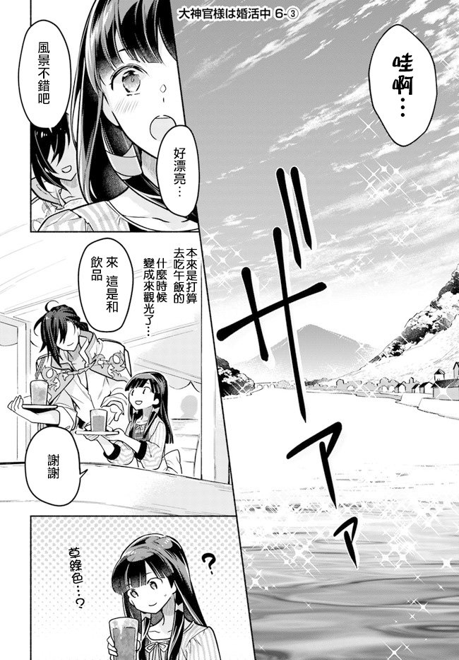 第6.3话