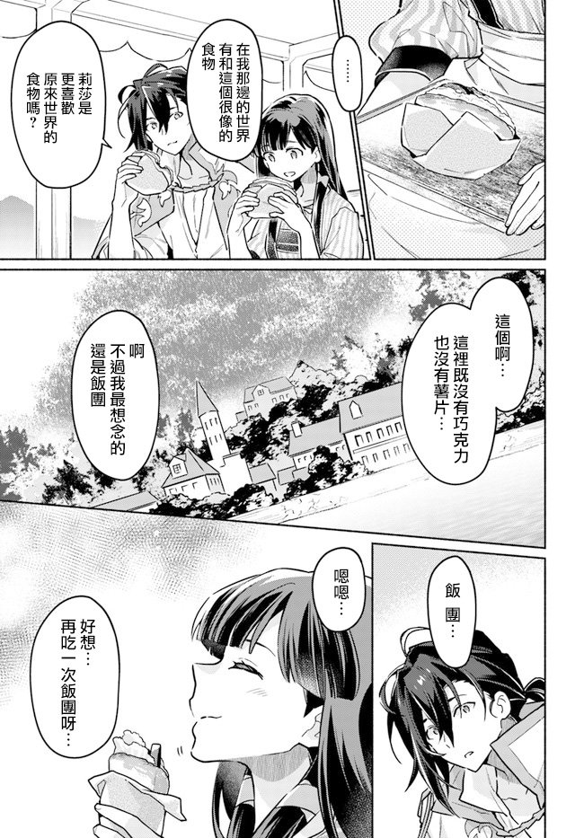 第6.3话