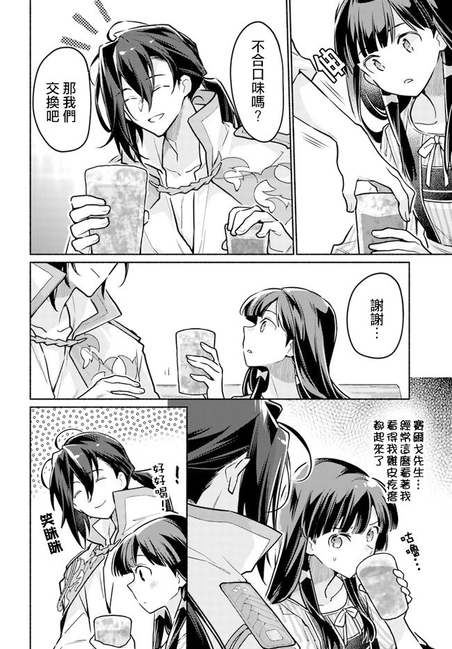 第6.3话