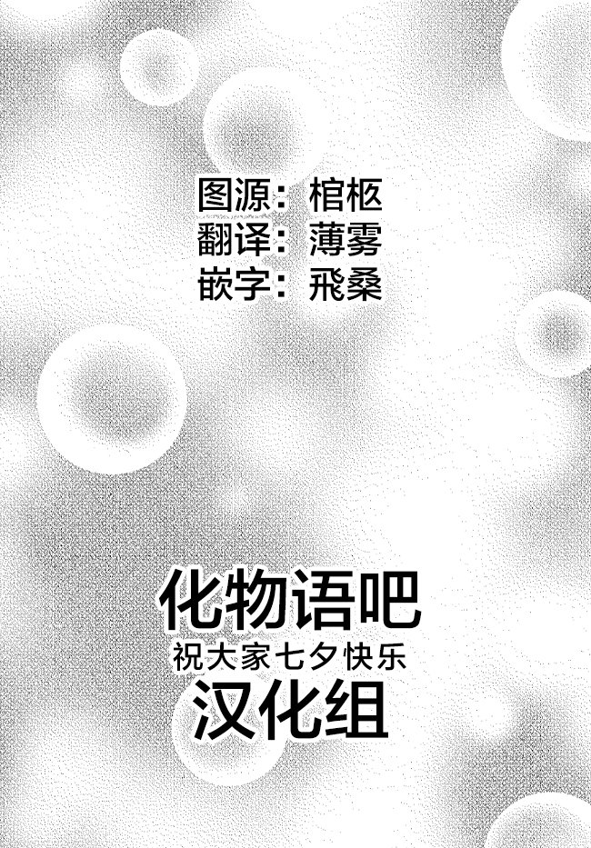 第6.3话