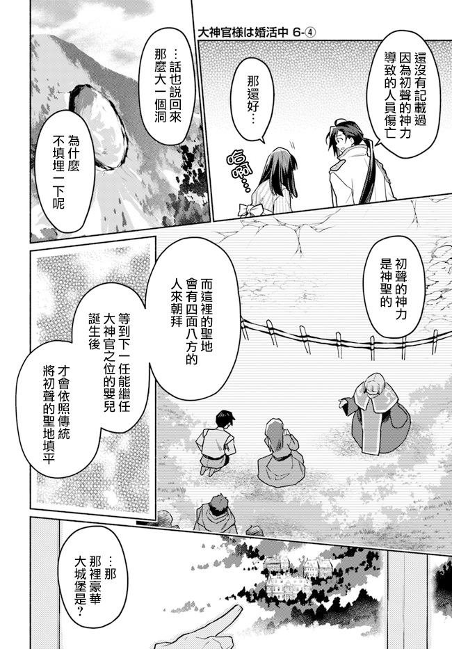 第6.4话