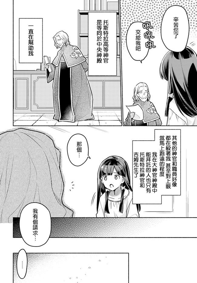 第6.4话
