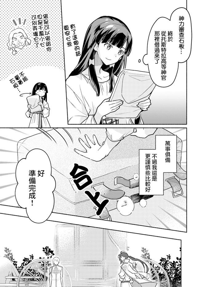 第6.4话