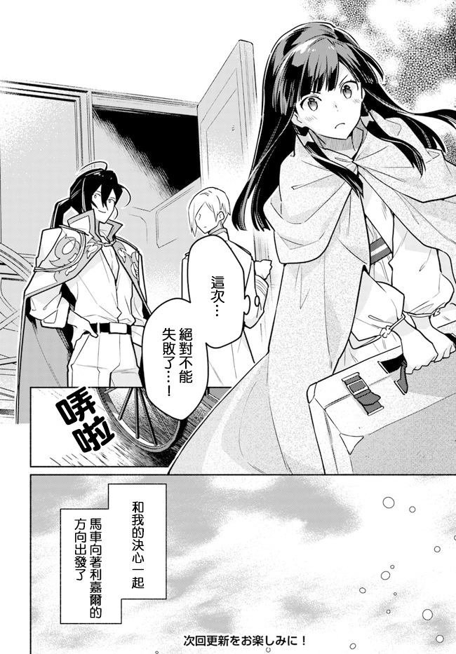 第6.4话