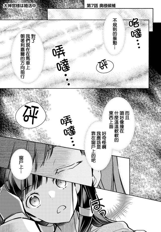 第7.1话