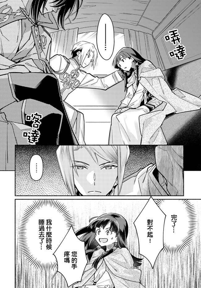 第7.1话