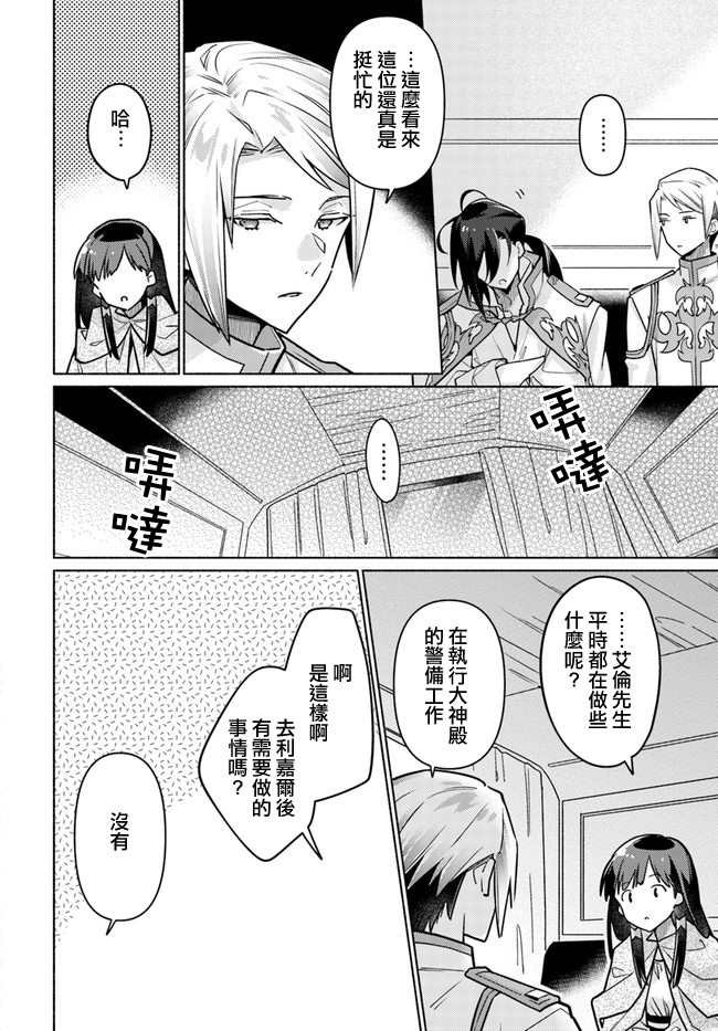 第7.1话
