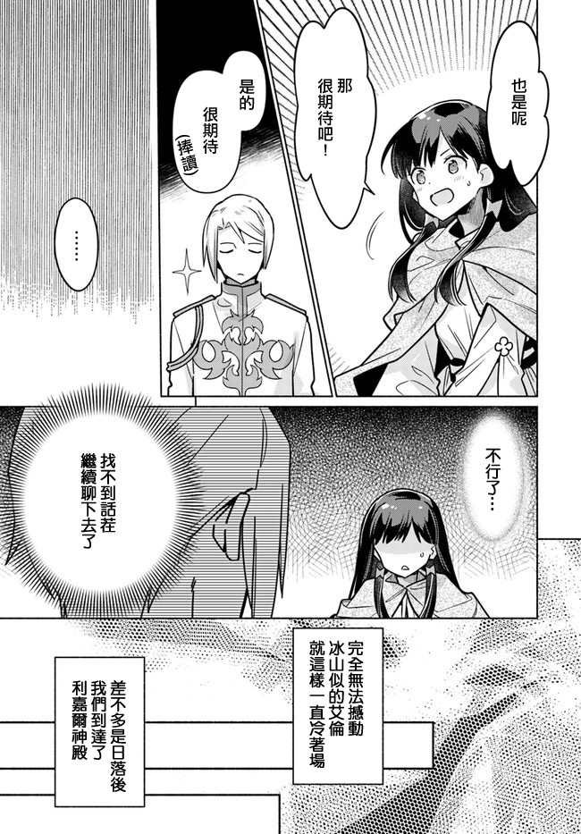 第7.1话