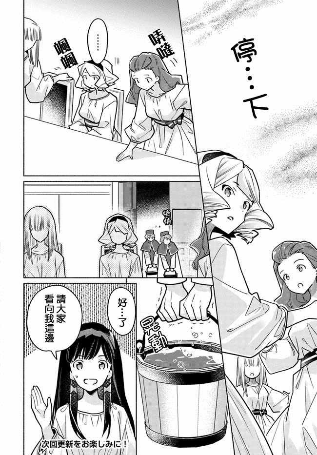 第7.2话