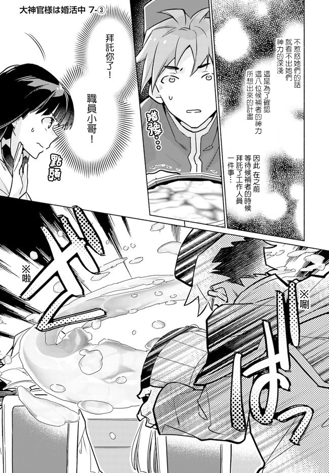 第7.3话