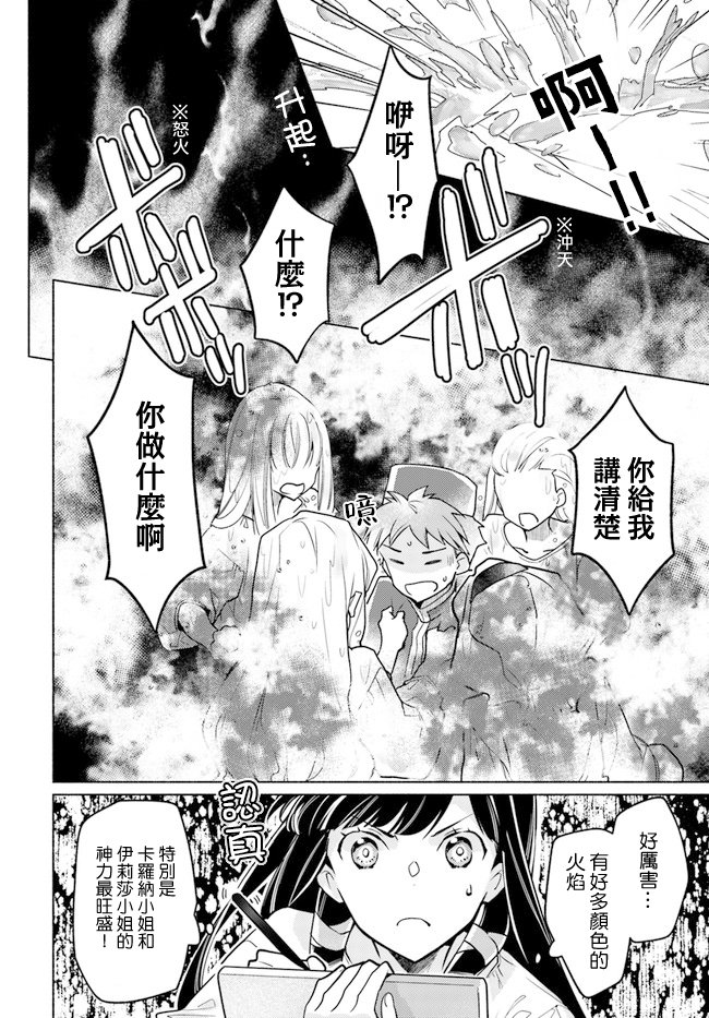 第7.3话