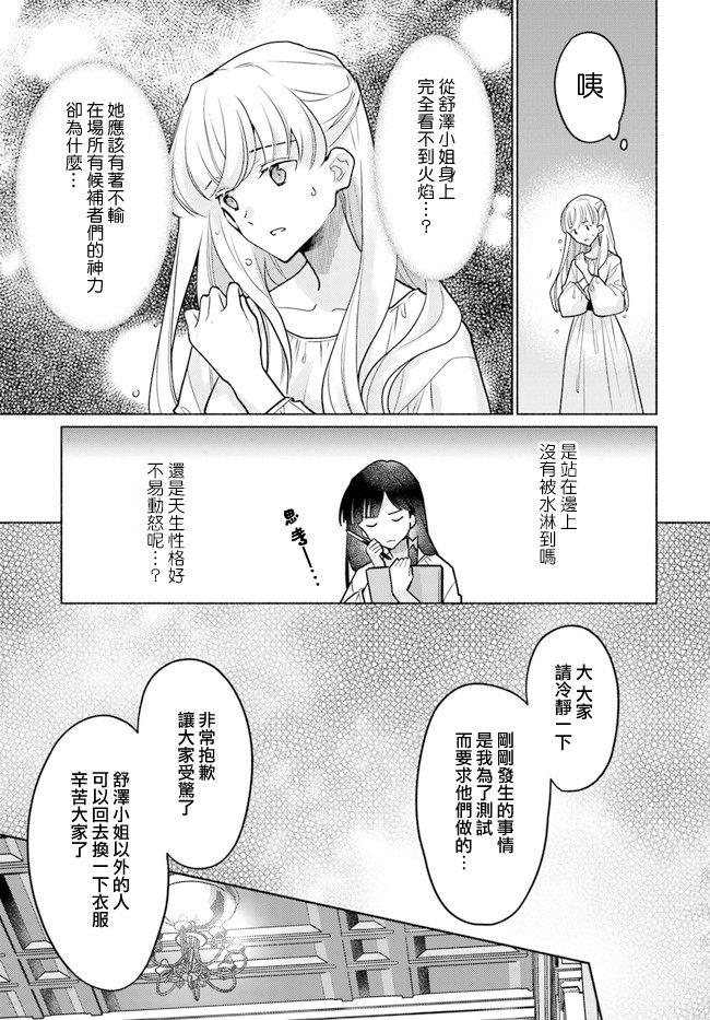 第7.3话